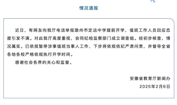 处理前，请认真听听群众的意见！这个事情网上各种形式都报道了。举报者不仅不喜欢