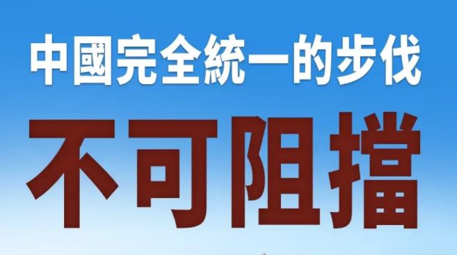 台湾中时新闻网2月11日发文写道：“据统计，全球已有70个国家公开支持中国（大陆