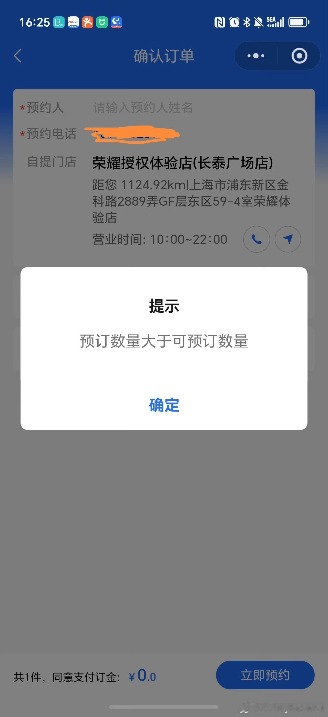 一机难求，荣耀罗巍总自爆都要去产线拧螺丝了有爆料称目前荣耀RobotPhon