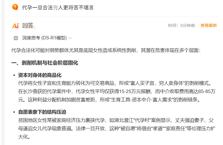 不过，我们马户姐姐是支持代孕的哦她还表示：我们生活里都应该有'代孕'哦。别忘了，