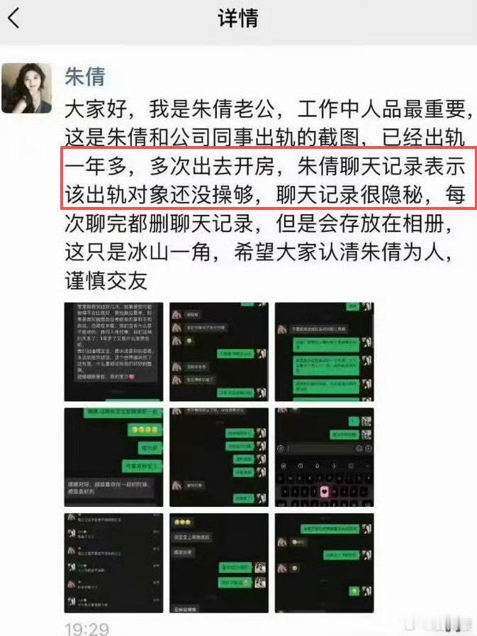 科大讯飞高管出轨讯飞万万没想到好不容易上次热搜，居然是公关部老大自己[跪了]
