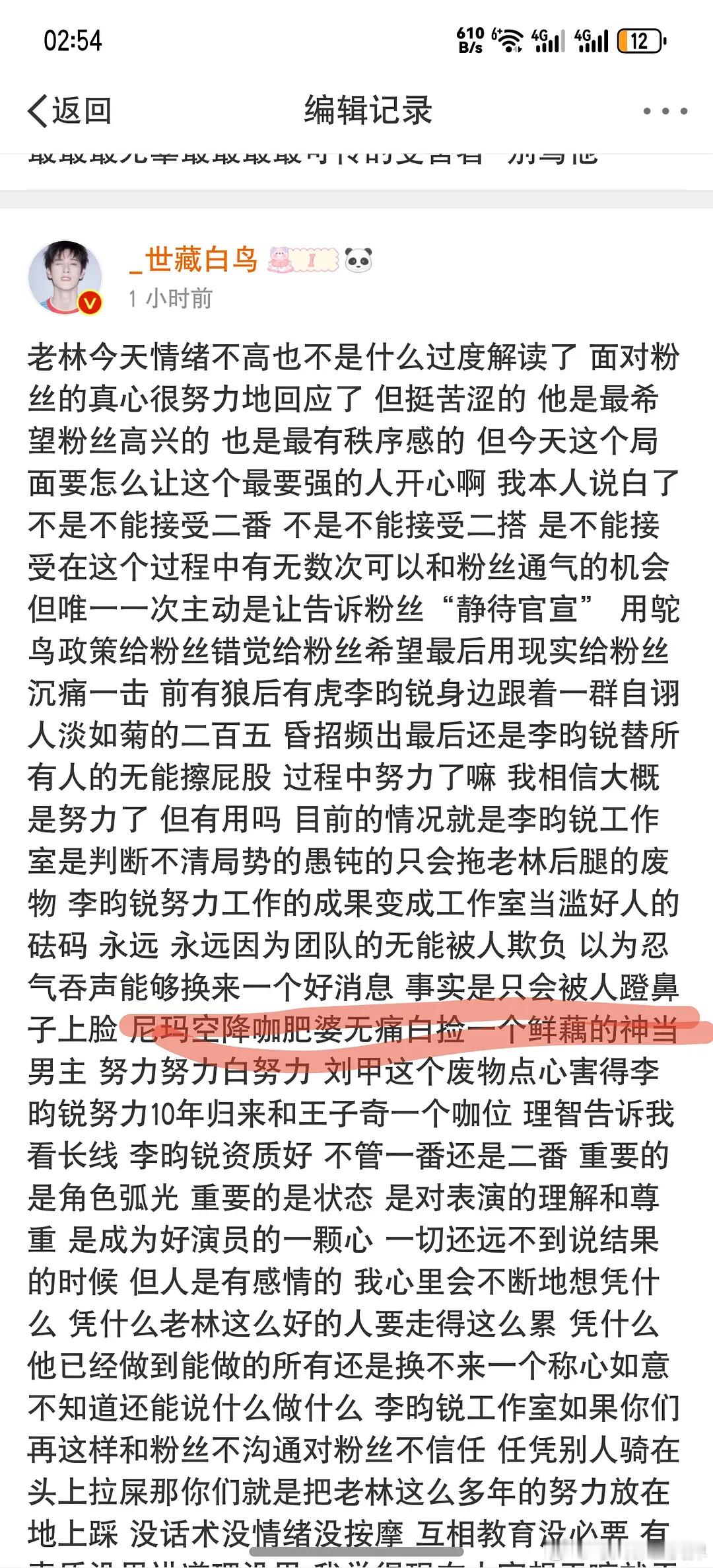 李昀锐孟子义再去演一遍微微一笑很倾城李昀锐大骂关晓彤是肥婆，还称李昀锐是现偶的神