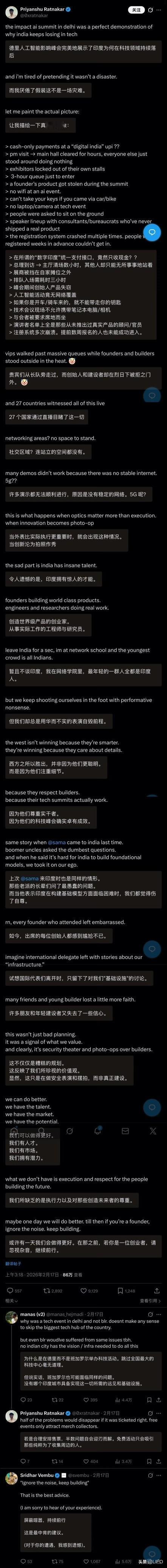 有印度人抱怨这个人工智能峰会“所谓的“数字印度”统一支付接口，竟然只收现金？？”