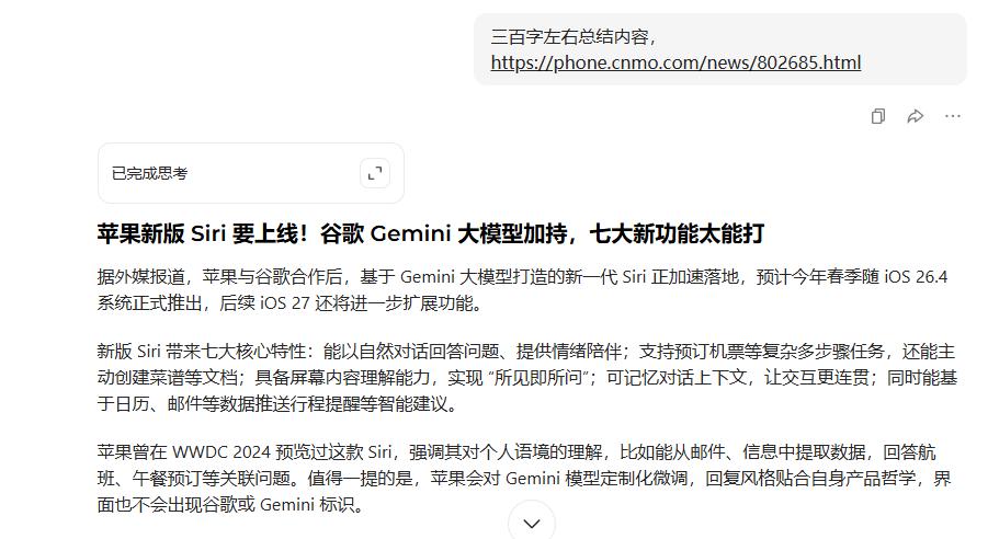 iOS用户狂喜！刷到苹果和谷歌合作的大瓜，新版Siri居然要搭Gemin