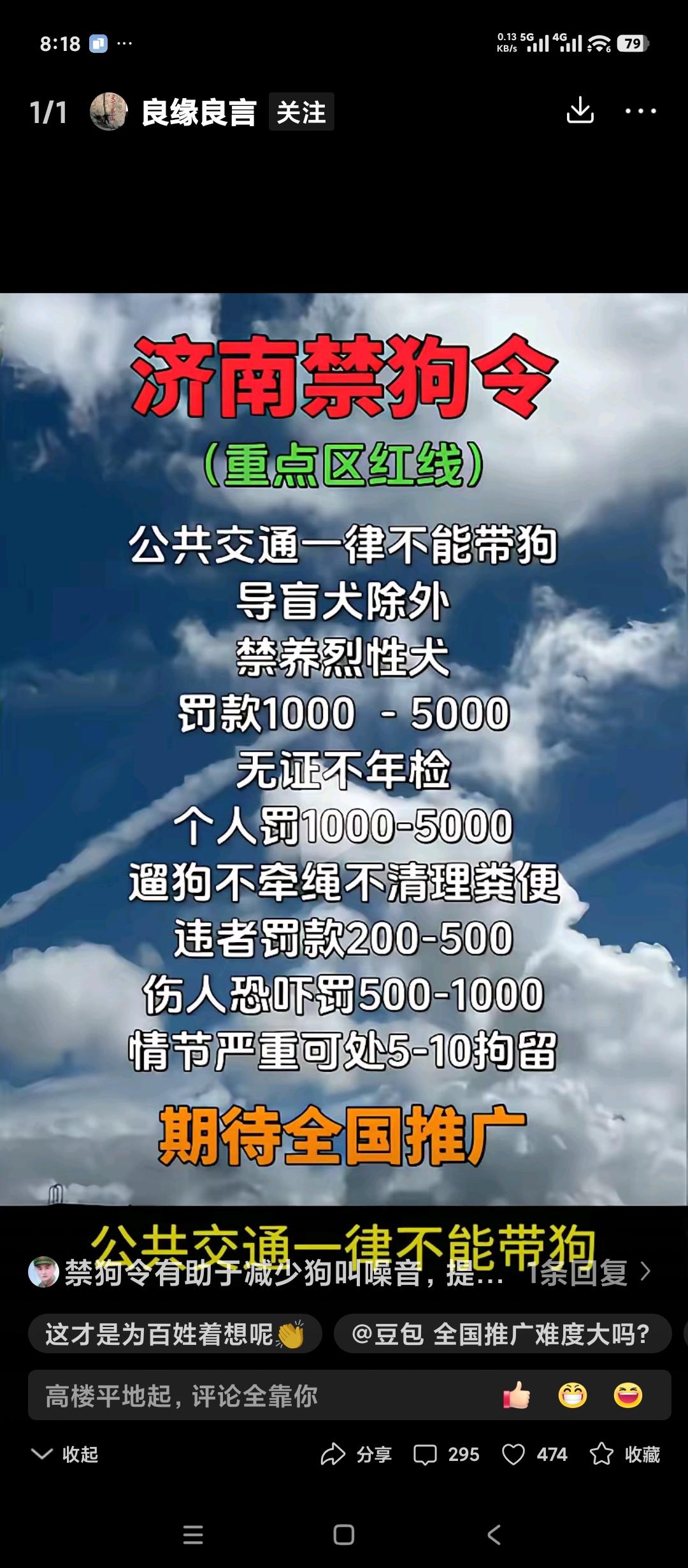 济南颁布了禁狗令。内容具体可行，希望淄博张店有关部门能够借鉴。有令不行不如不