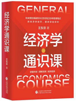 “让利”的幻觉