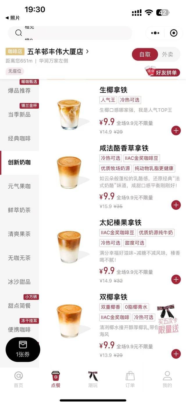 【#库迪将缩小9.9元饮品覆盖范围#】#库迪用9.9元饮品掀起行业价格战#1
