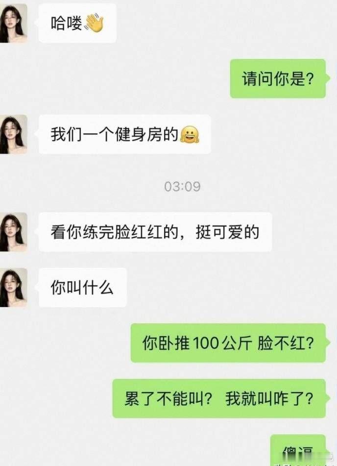 你卧推100公斤脸红不红！？ ​​​