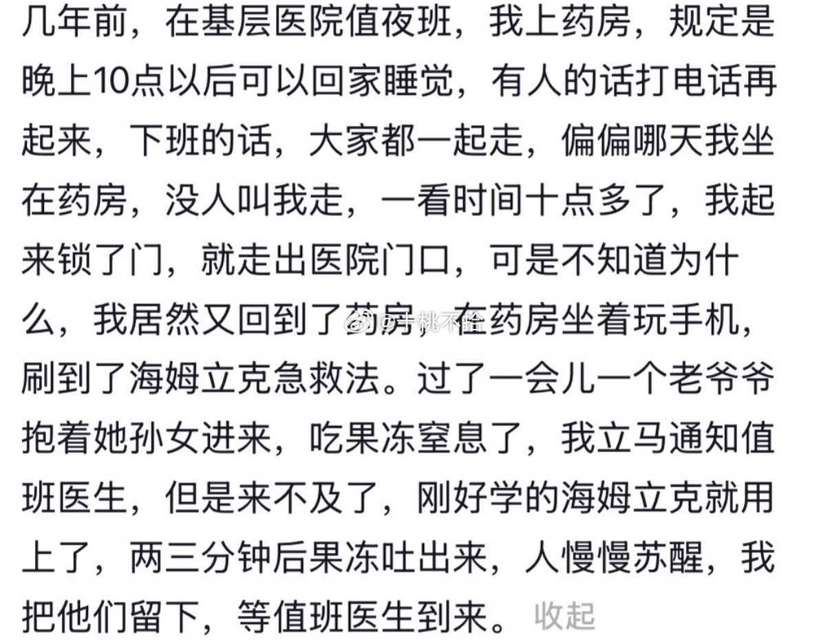 我服了！原来这就是命运的推背感啊！​​​