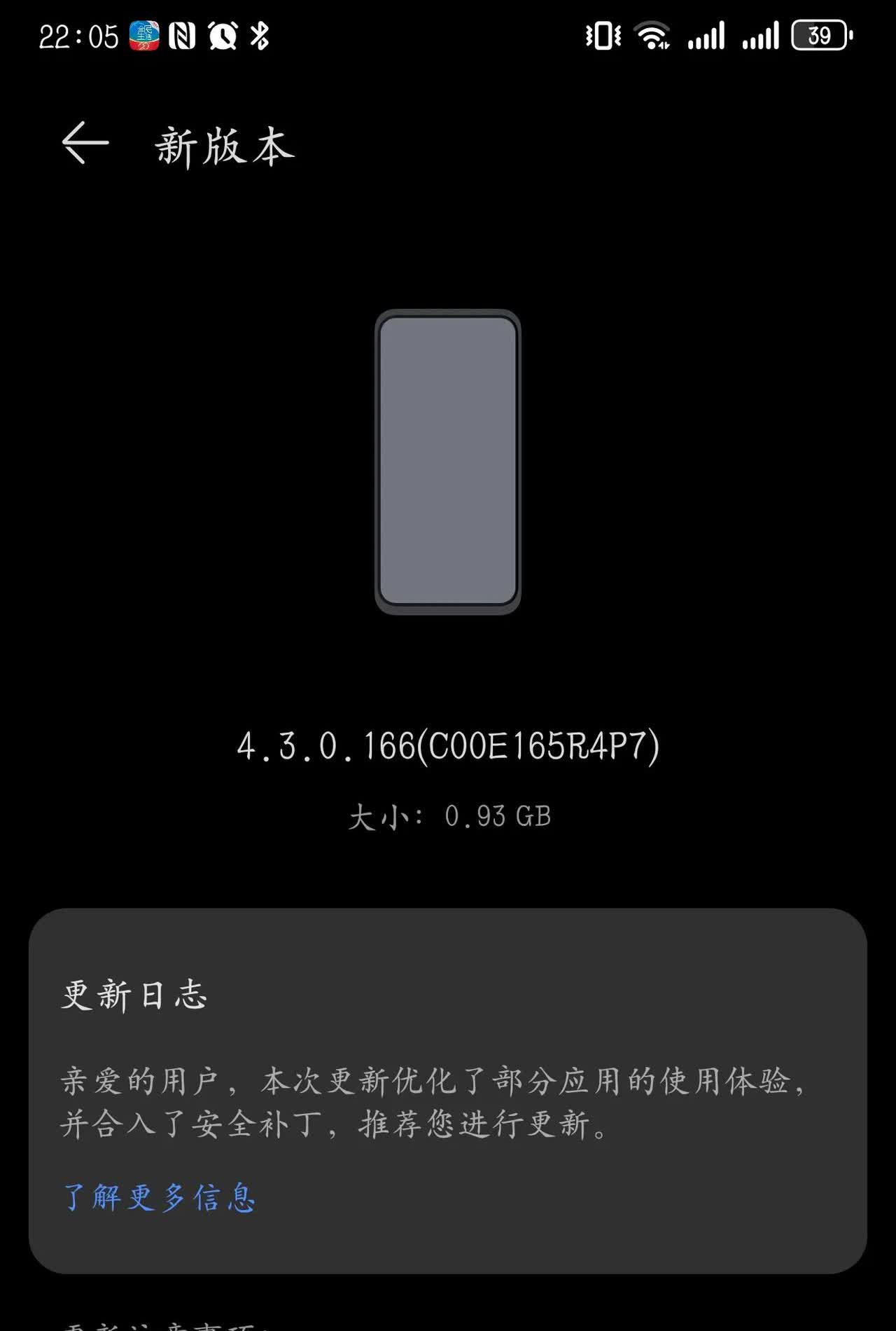 千呼万唤始出来，华为4.0版本鸿蒙系统终于推送更新一下，接近1个G的大小。看来非