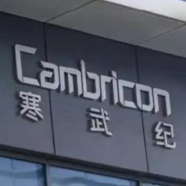 寒武纪每10股派现15元 寒武纪2025年首次实现年度盈利3月12日晚，寒武纪