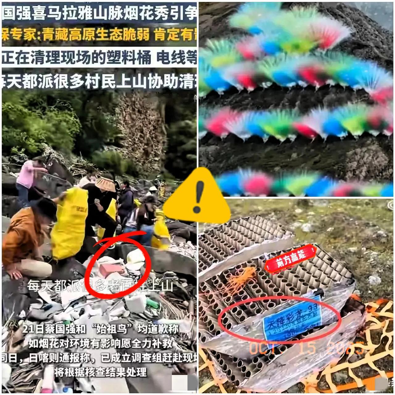 终于等来结果了！蔡国强团队被问责！但是网友们却不干了，“始祖鸟”要求修复生态