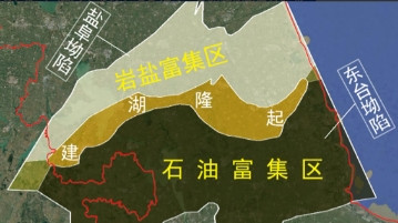 江苏“大盆”有亿吨级石油，4000平方公里“大坑”还有千亿吨盐？如果说大自然