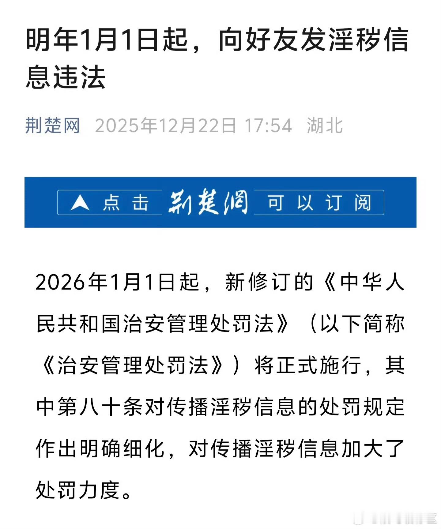 微信转发淫秽信息给好友也违法男女朋友之间，夫妻之间也不能聊了？