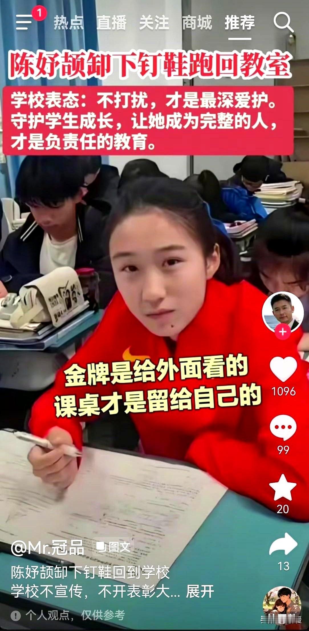 一个短跑天才，爸妈都是浙大毕业的，结果网友全猜她不会去浙大。乍一听挺离谱，细一想又特合理。陈妤颉自己
