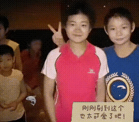 想当年，莎莎只是姐姐们的一个配重，跟着姐姐们一起摆胜利的手势，你看她积极的很哩，