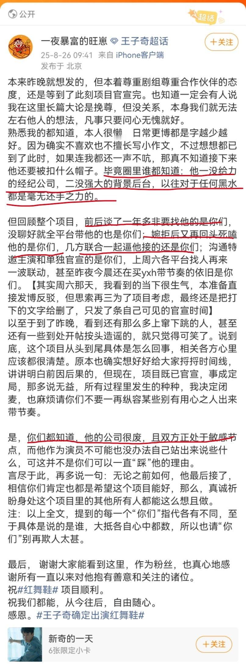旺仔小号来了，瓜主也如此会虐粉[doge]。​​​