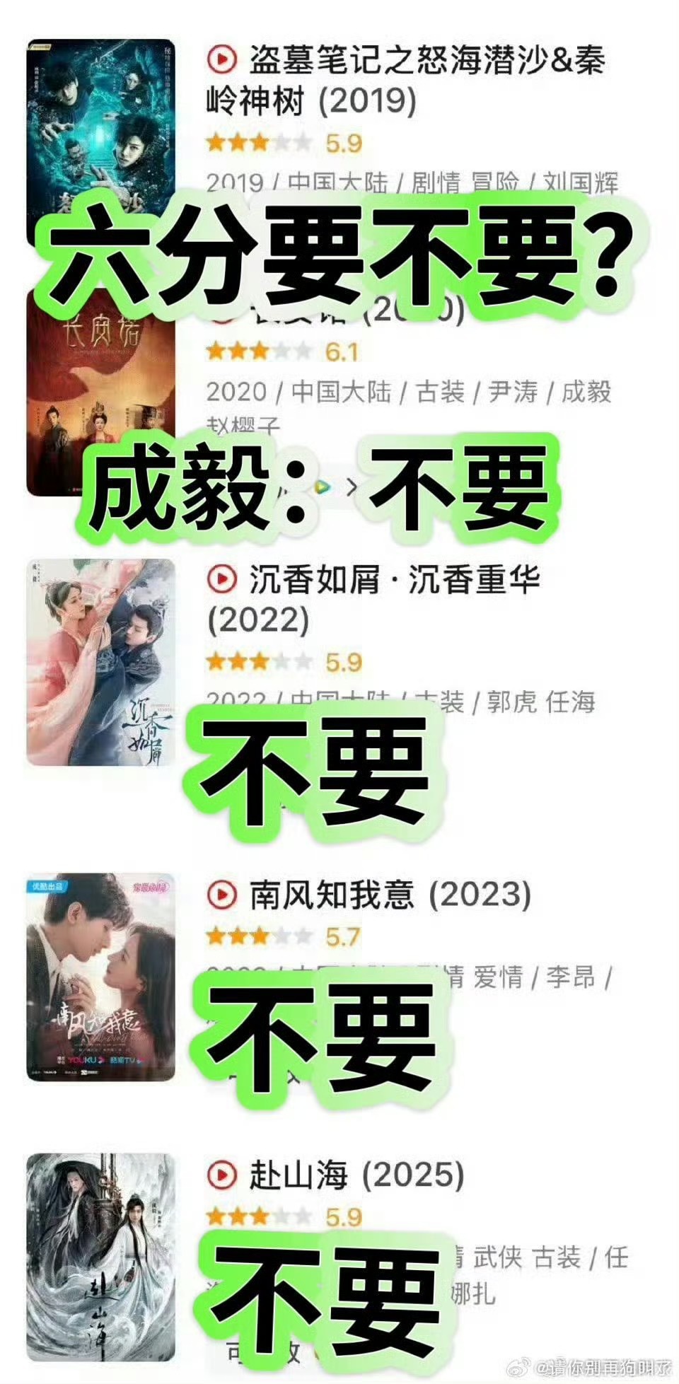 6分要不要？“不要”​​​