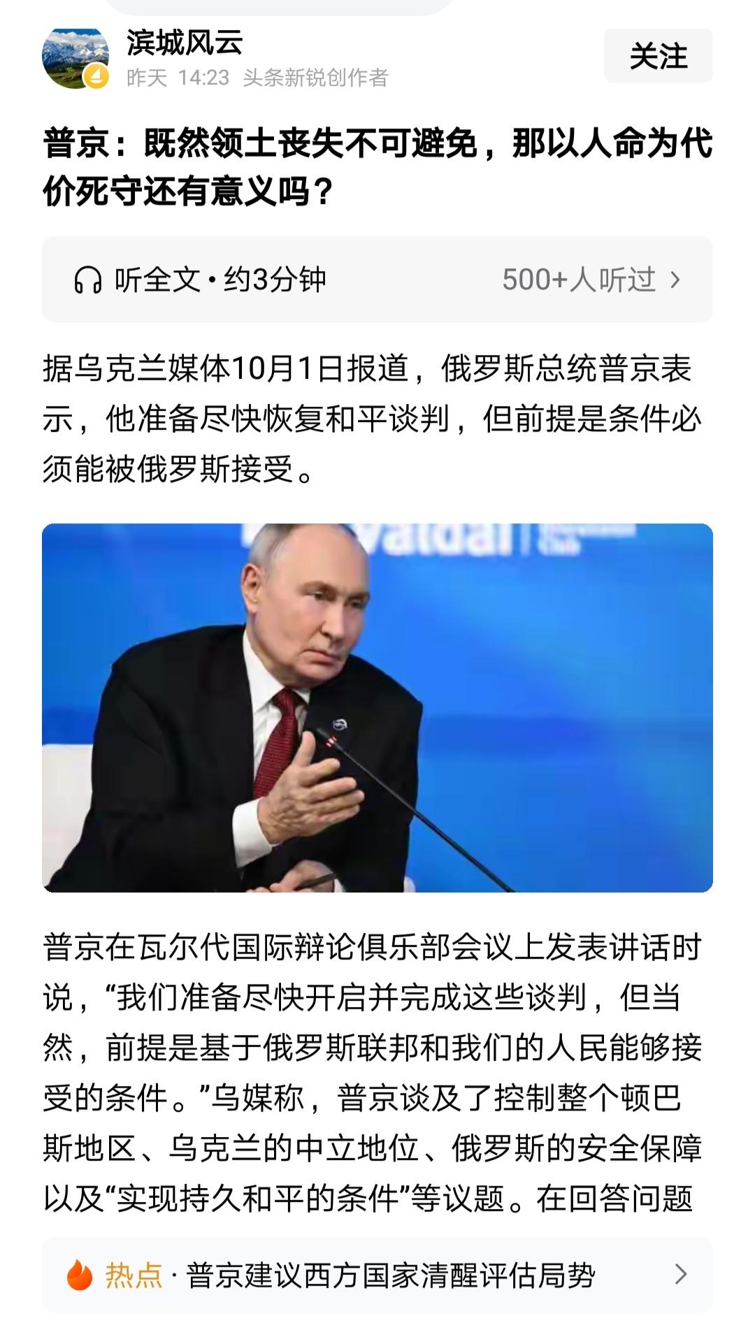 普京的自信可能是与生俱来的，即便俄乌冲突已经持续了五年，他依然相信乌克兰的失败不