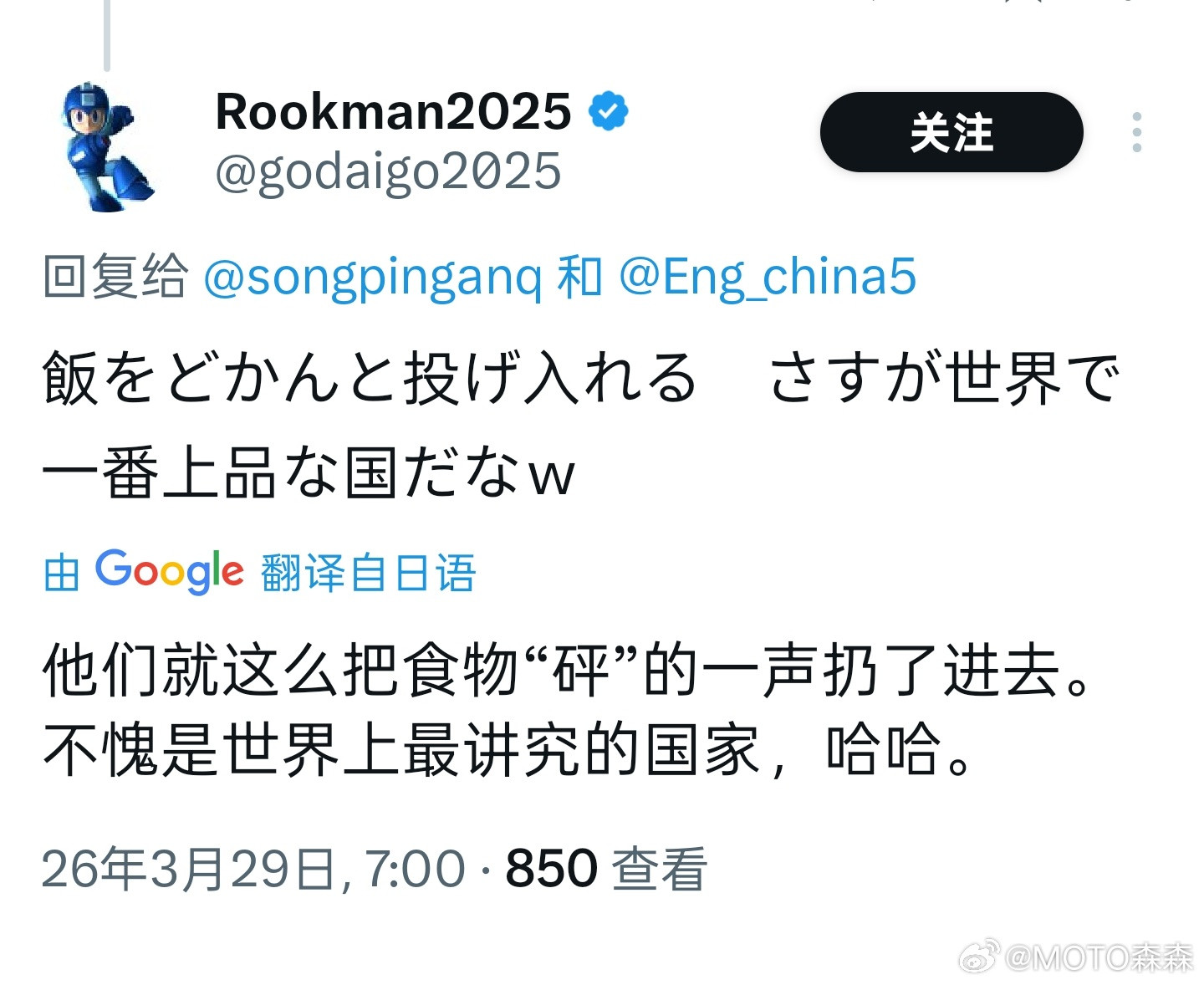 🔻哈哈哈哈哈哈🔻米饭管够当然不用对碗磕个头再吃