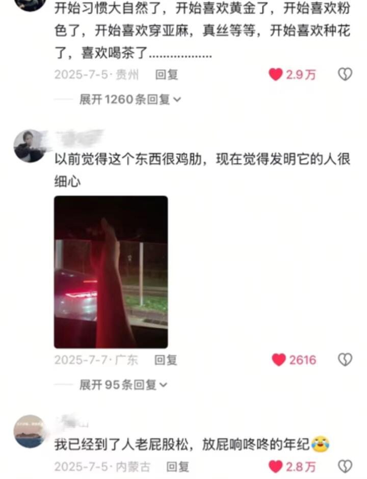 哪些瞬间让你意识到自己上年纪了