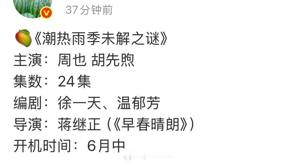 潮热雨季未解之谜周也一番吧