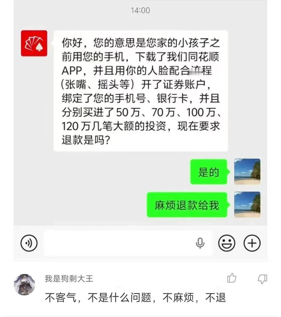 好好好，这样玩是吧[捂脸哭]