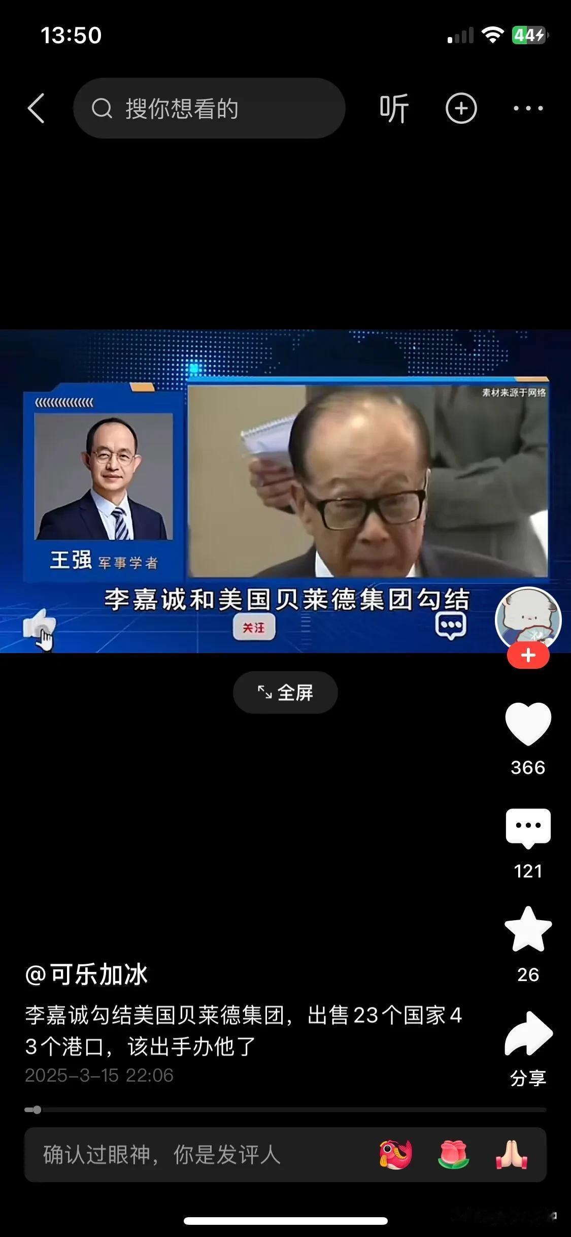 李嘉诚先生这事似乎愈演愈烈，上升到远远超过企业范畴高度。其实李嘉诚收购这些码头的