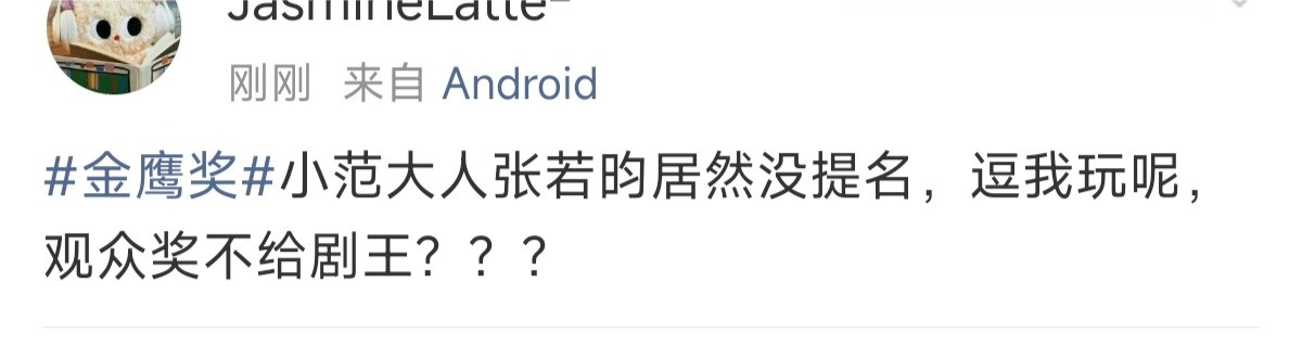 金鹰奖最佳男主原本以为无论从剧集影响力、个人演技认可度、戏份占比、提名履历……
