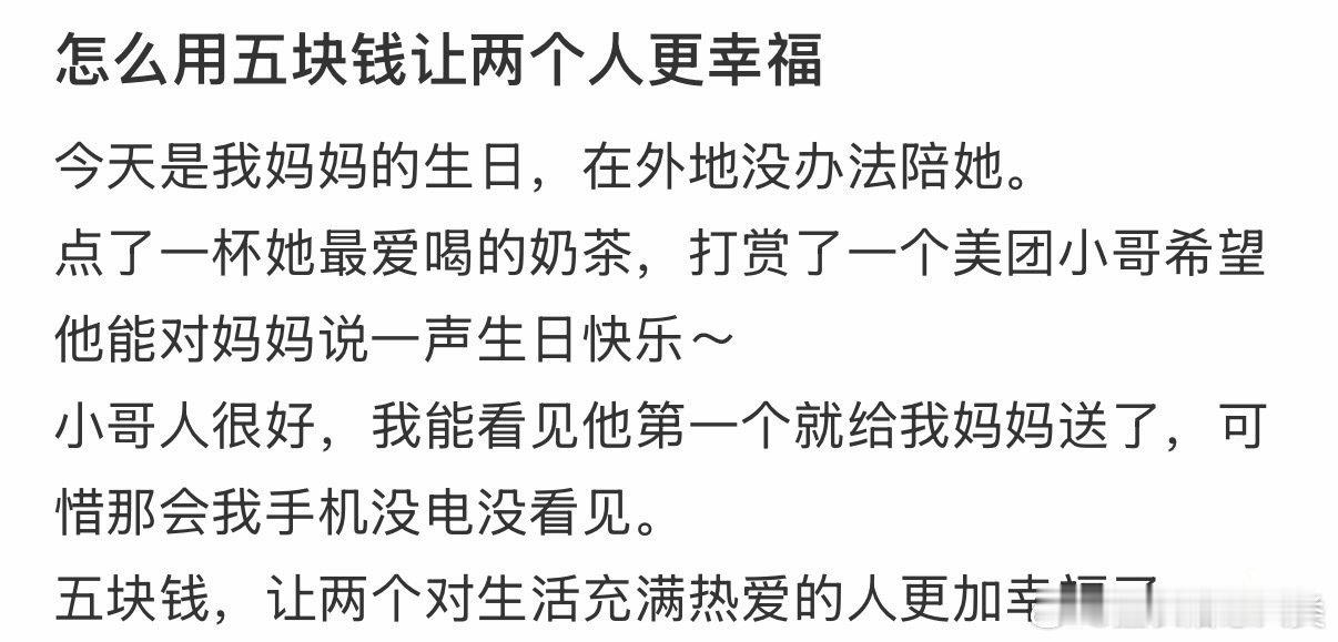 用五块钱让两个人更幸福，只需一个苹果。