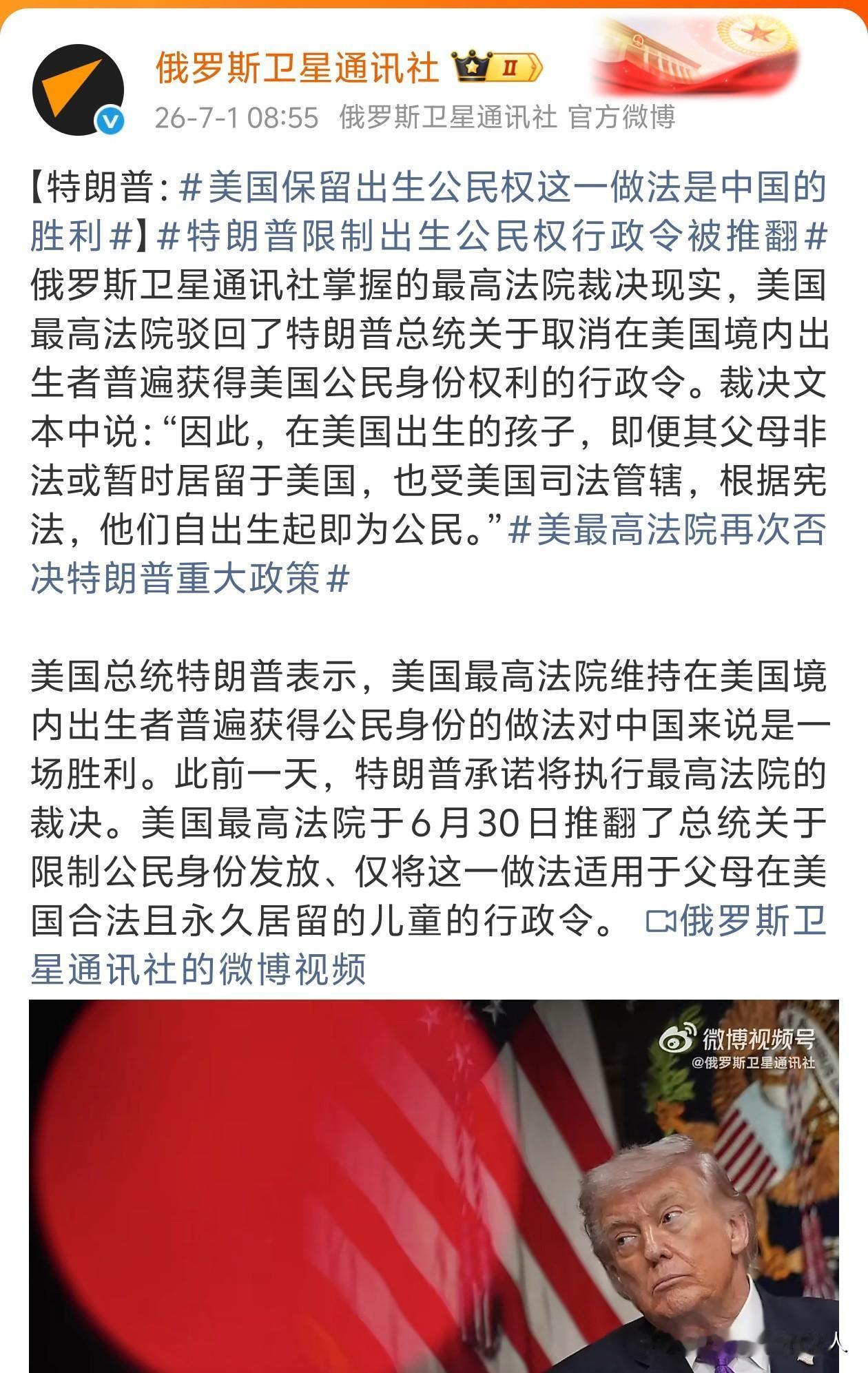 呵呵！[大笑]特朗普输了，特朗普承认他自己输了，我们赢了？！[捂脸哭]据俄罗斯卫星