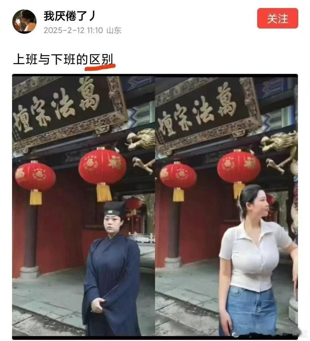 上班与下班的区别？？？[笑着哭]