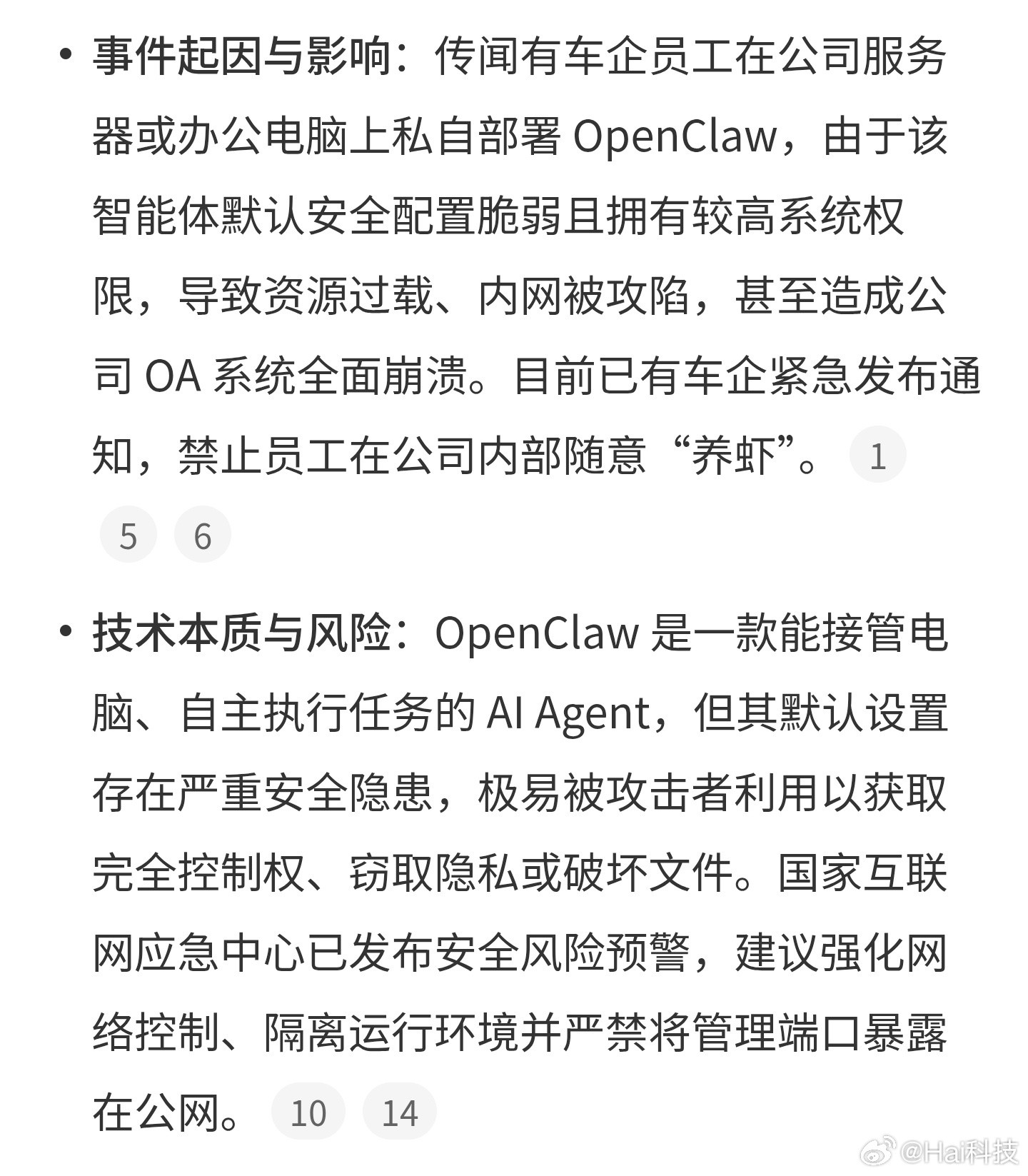 这两天沸沸扬扬，某车企员工养龙虾把公司OA系统干崩溃了•ᴗ•💧养龙虾你好歹用个