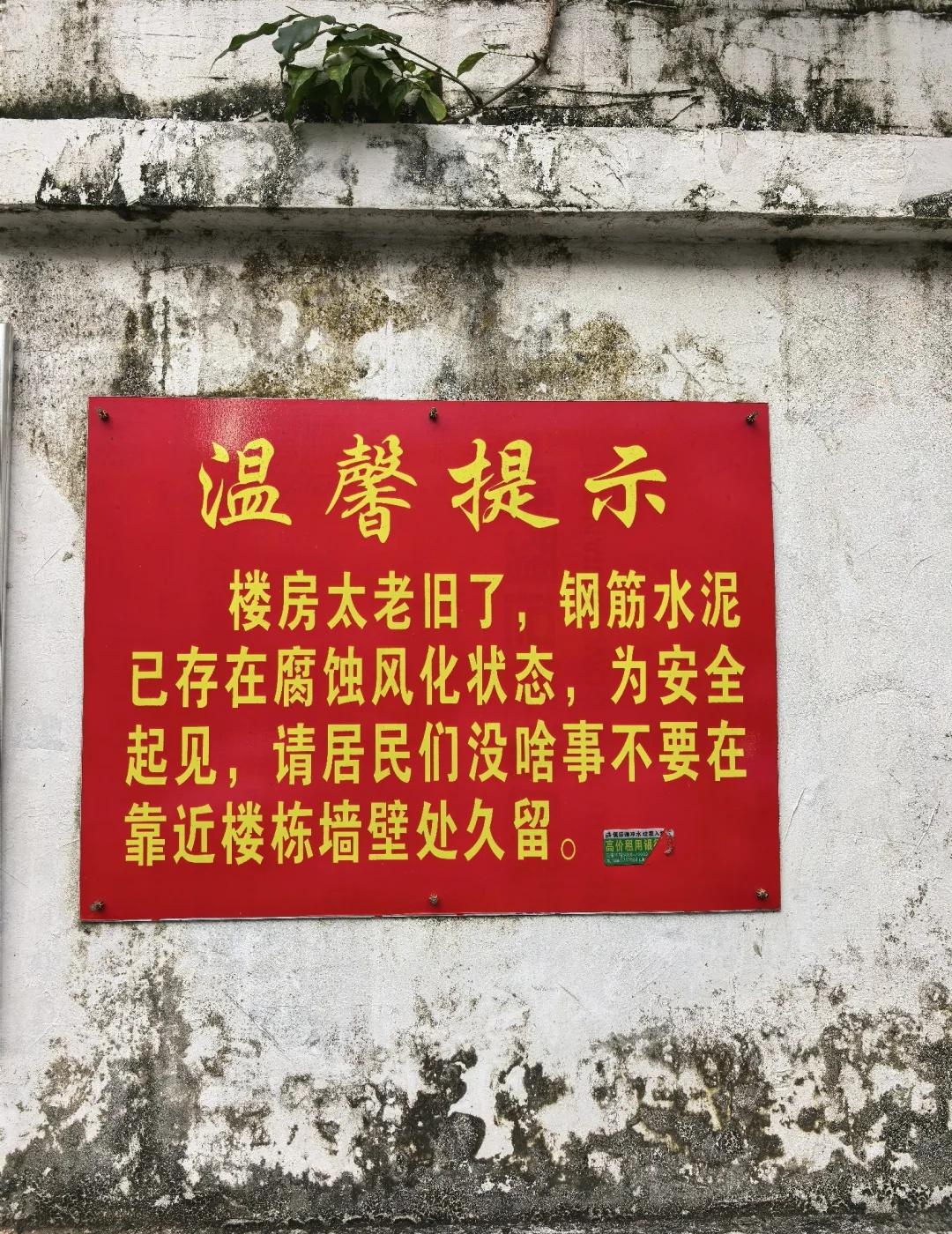 非常温馨的提示海南人民的松弛感。海南海口松弛感