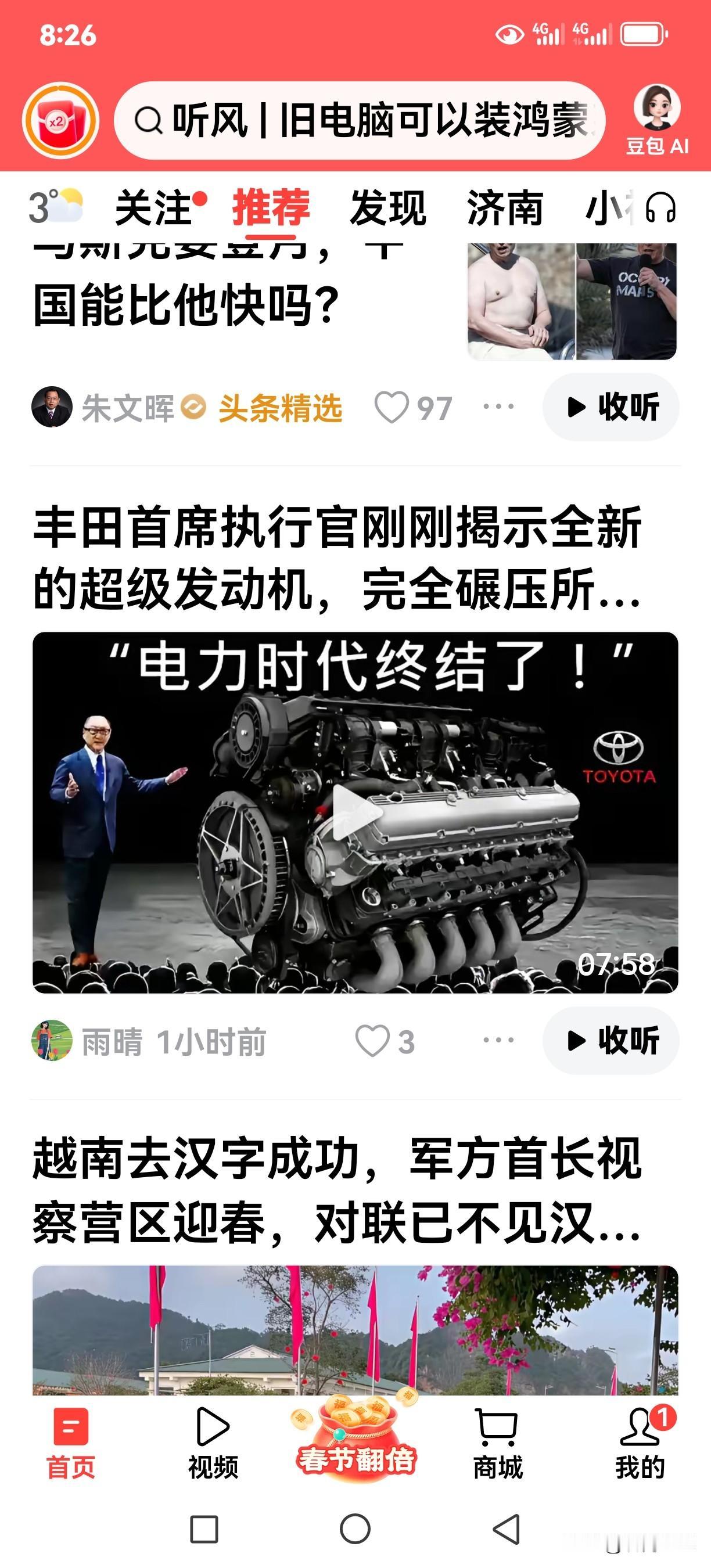 在有些人的眼泪油车永远是倭国的，电车永远是美利坚的!如果不是使了什么手段我怎么相