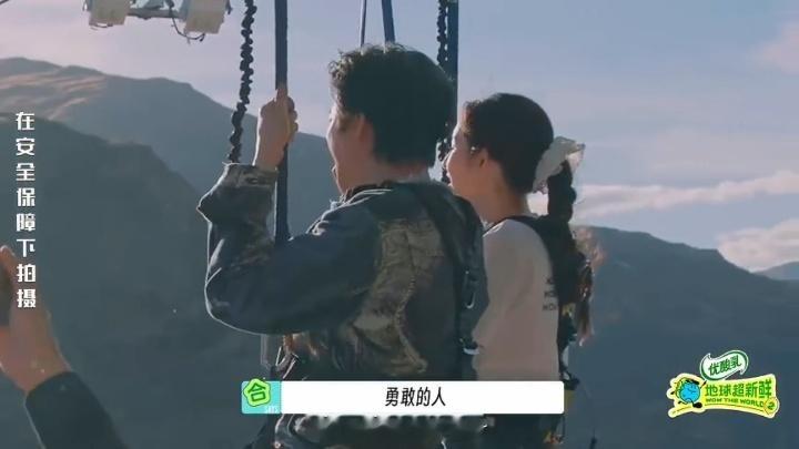 刘宇宁恐惧只有两秒刘宇宁挑战峡谷秋千前深呼吸地球超新鲜地球超新鲜的户外挑战环节