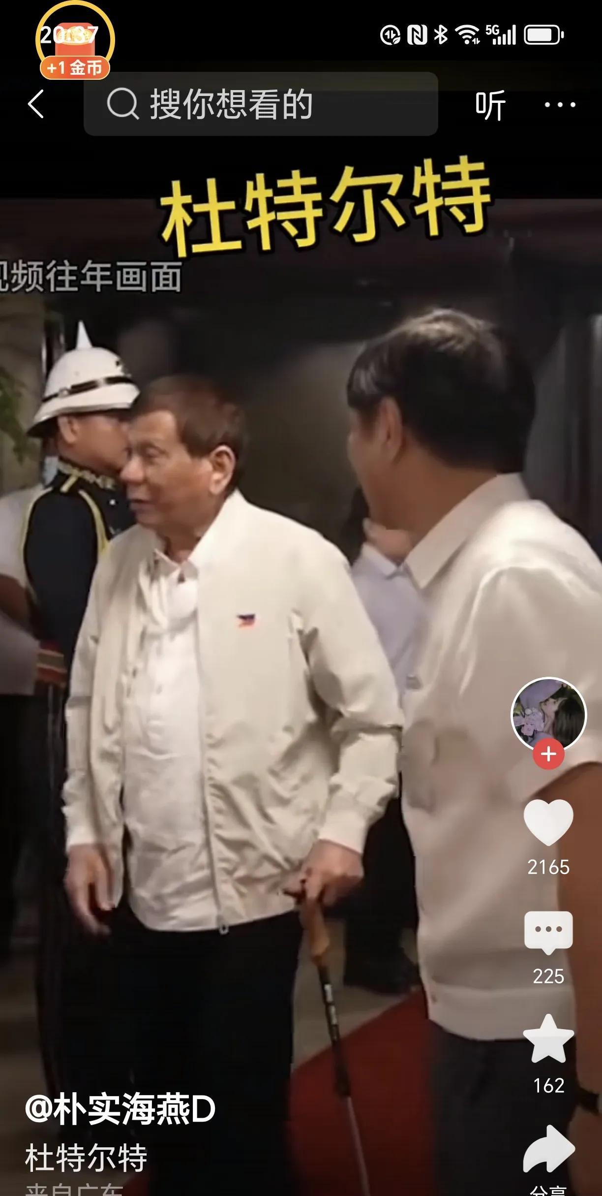 杜特尔特和现任菲律宾总统小马科思同台，难道是杜特尔特回到了菲律宾？二人又冰释前嫌