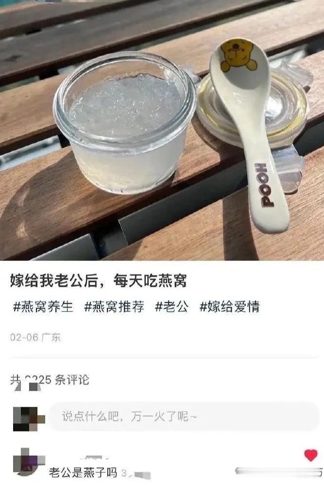 谁教你这么评论的