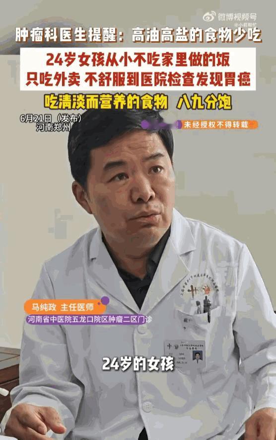 这就是常吃外卖的下场！6月22日，河南洛阳，一名24岁的年轻姑娘，平日里顿顿重油