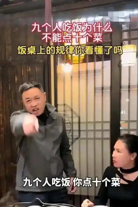 九个人不能点十个菜？这是哪里的规矩？
