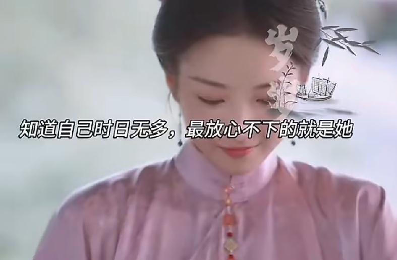 《兰香如故》后来她守着他的牌位一辈子未改嫁，二爷二嫂be是真的太痛了最爱她的丈