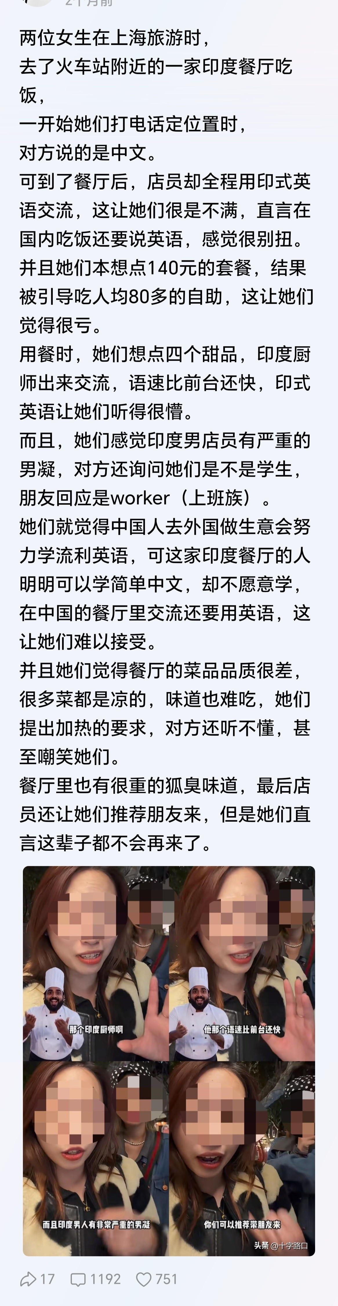 非常不理解去印度餐厅的人，尤其是发现服务员都是印度人后还能留下来用餐的。