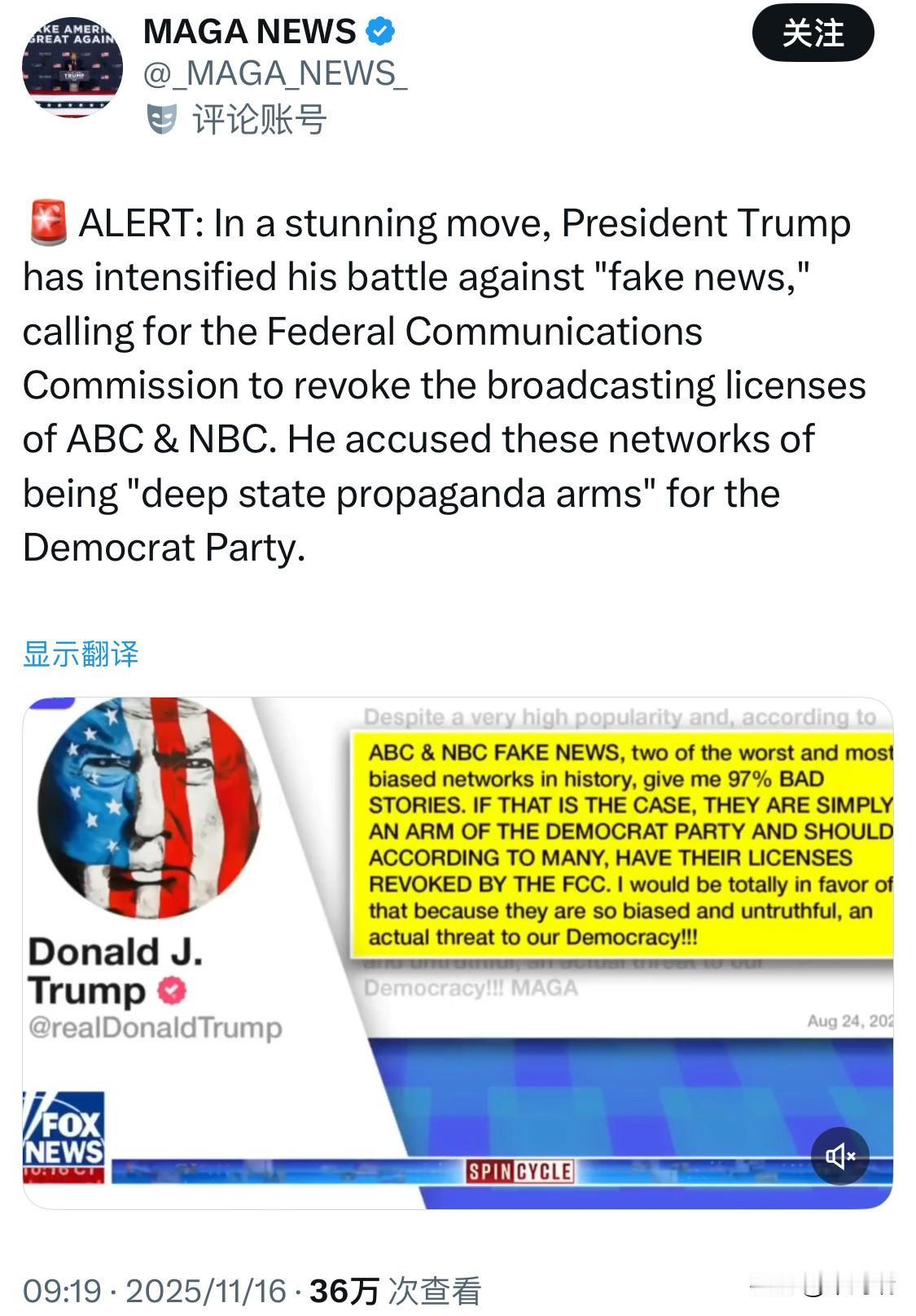 突发：川普总统正式向ABC与NBC宣战，媒体问责时代正式开始。川普总