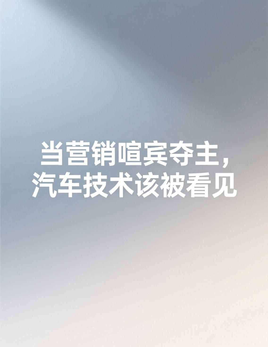 加油站请模特促销的新闻成了焦点，网友热议车展与加油站的双重标准。车展本是展示汽车