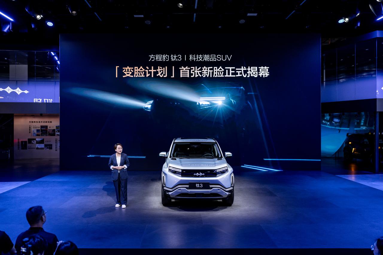 成都，方程豹钛3变脸2025年成都车展开幕，方程豹汽车明星车型钛3正式发布「变