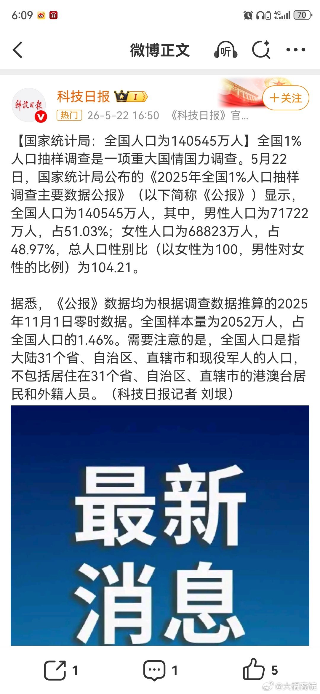 全国男性比女性多2899万放开外娶刻不容缓男性比女性多2899万好像很可怕其实