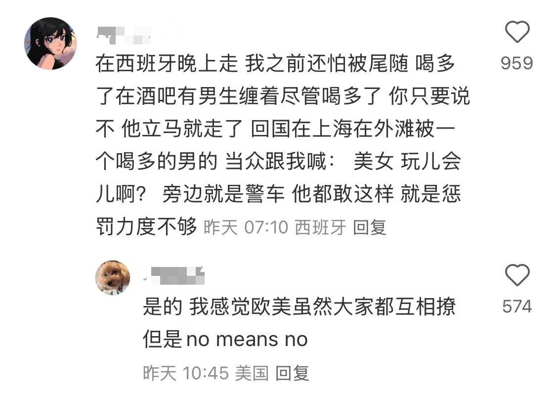 被西班牙男人纠缠，但只要说不，他们就会离开不再纠缠。西班牙男人真的这么文明吗？[