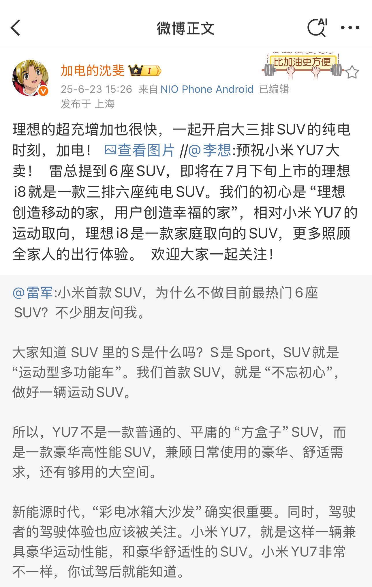 温文尔雅，风度翩翩，沈博牛逼​​​