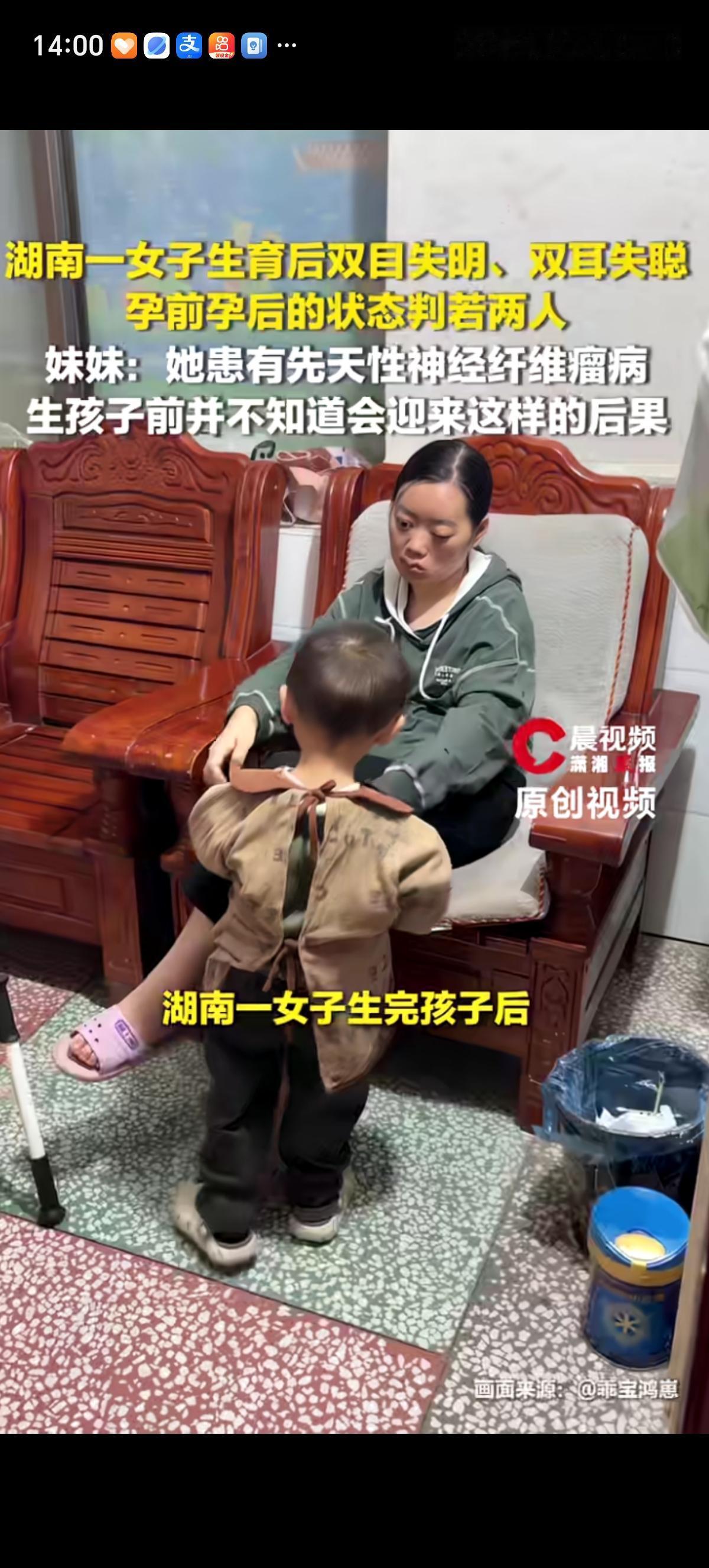 女子的妹妹解释自己的姐姐虽然生完孩子后双目失明、双耳失聪，但并没有被丈夫抛弃，相