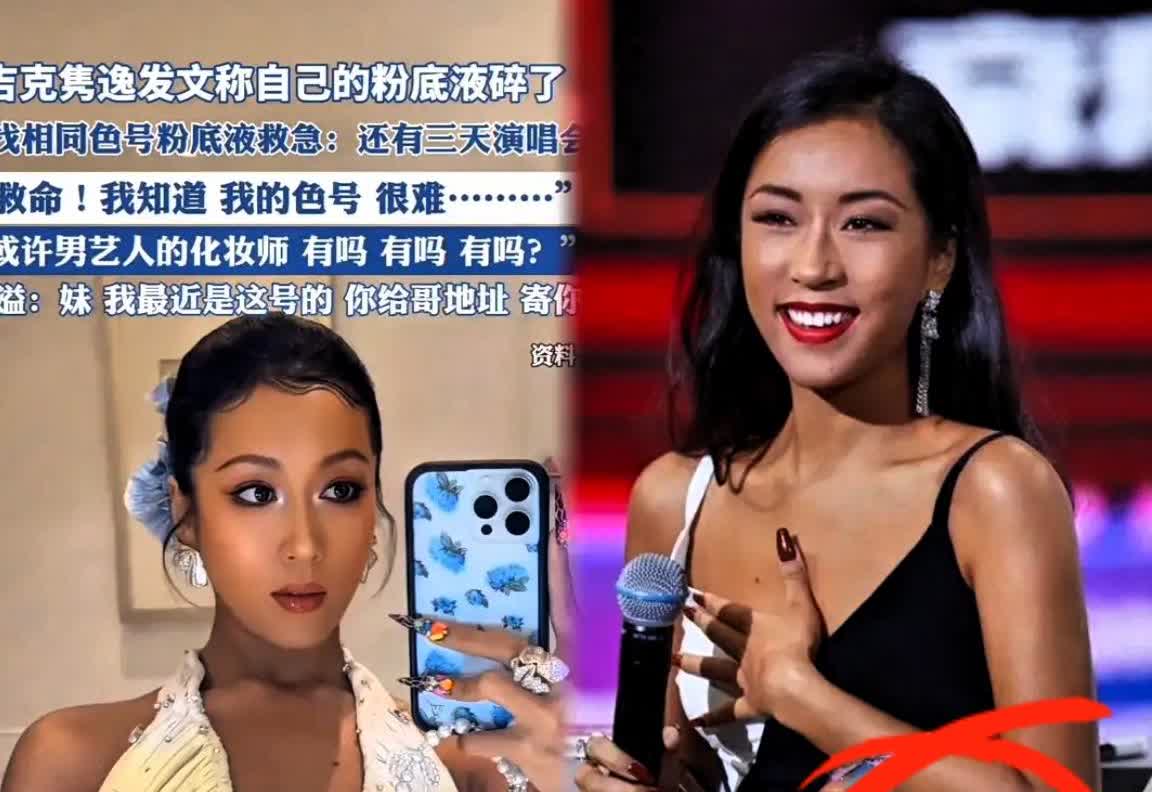 吉克隽逸以后可能很难再登台了原因很简单，不是唱歌问题，而是因为一瓶买